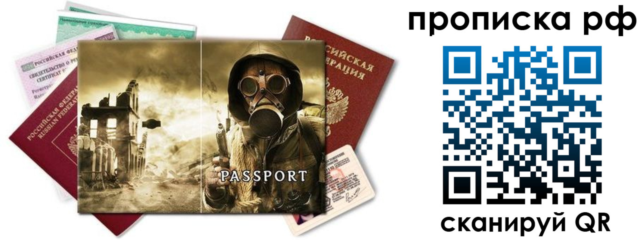временная регистрация для всех в Тарко-Сале