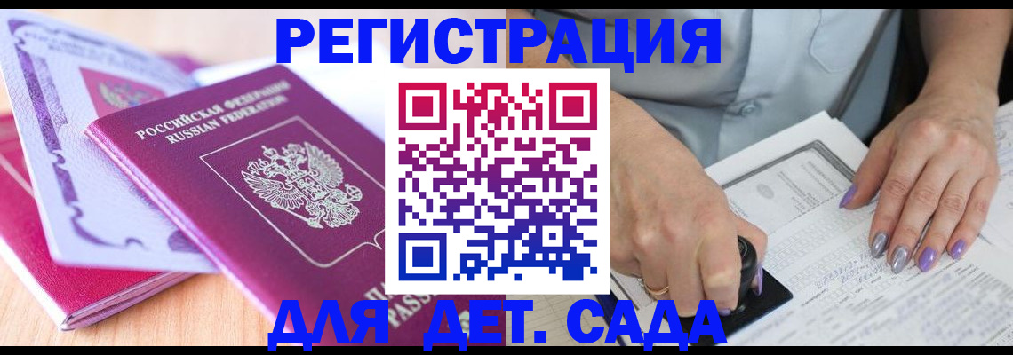 прописка гарантия в Тарко-Сале